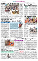 Sivagangai- Madurai Supplement