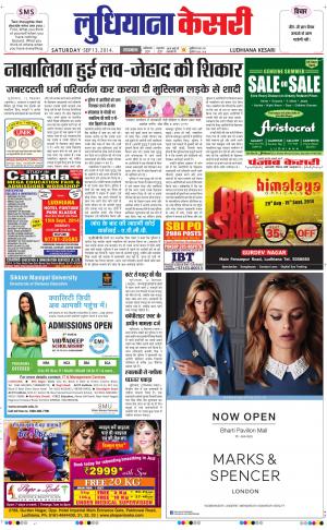  punjab kesari / ludhiana
