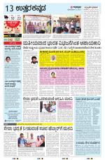 UTTARA KANNADA