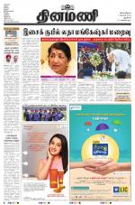 Dinamani - New Delhi