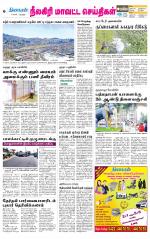 Nilgiri-Coimbatore Supplement