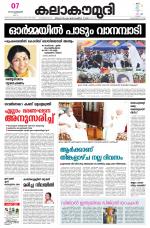 Kalakaumudi Daily Kollam