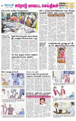 Erode-Coimbatore Supplement