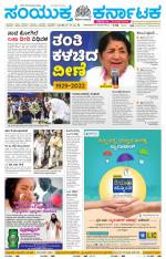 Namma Mangalore ಮಂಗಳೂರು