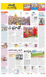 Ranga Reddy District