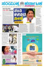 Namma Davanagere, ದಾವಣಗೆರೆ 