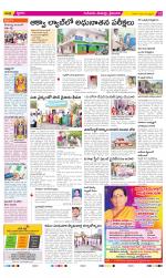 Krishna Constituencies