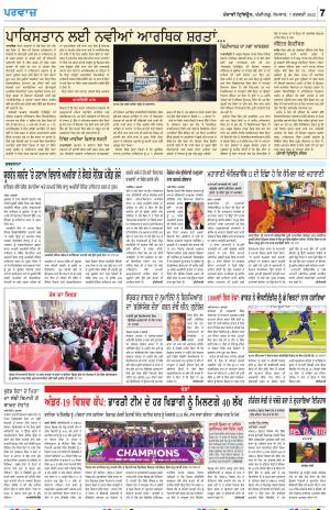 Parvaaz_07_February_2022