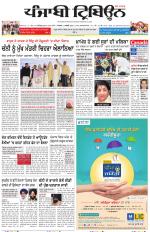 Punjabi Tribune