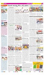 Guntur Amaravathi Constituencies