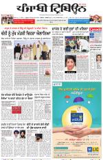 Punjabi Tribune (Delhi Edition)