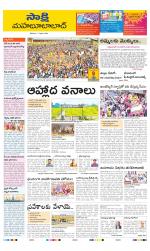 Mahabubabad District