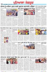 Punjabi Tribune (Patiala-Sangrur)
