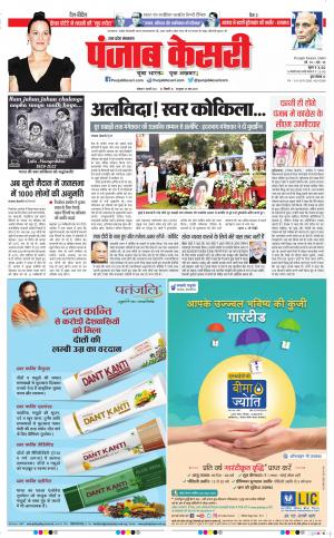 Meerut - Punjab Kesari