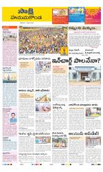 Hanamakonda District