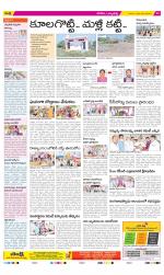 Hanamakonda Constituencies