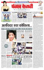 Bihar and Jharkhand - Punjab Kesari