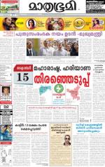 Kozhikode (includes Wayanad)