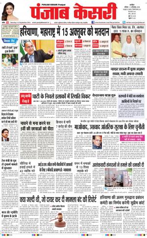  punjabkesari haryana / ncr main