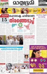 Kannur (includes Kasargod)