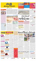 East Godavari District