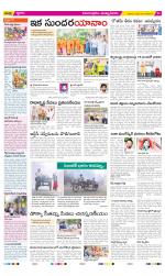 East Godavari Divisions