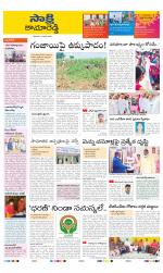 Kamareddy District