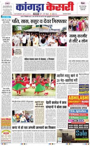  punjab kesari / himachal kangra kesari