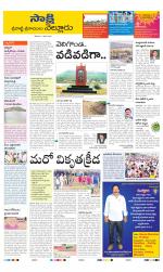 SPSR Nellore District