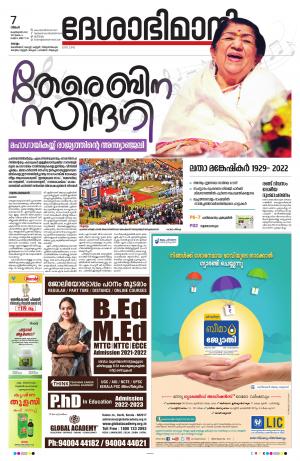 Kollam 7th February 2022
