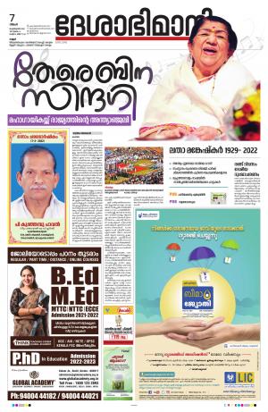 Kannur,2022 Janyary 7