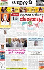 Alappuzha