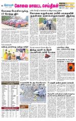 Pollachi-Coimbatore Supplement