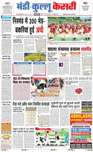  punjab kesari / himachal mandi-kullu kesari