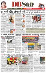 जबलपुर डीबी स्टार 