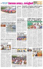 Coimbatore Supplement