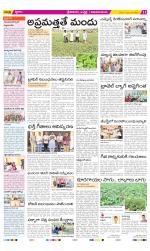 Srikakulam Constituencies