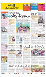 Vijayanagaram District