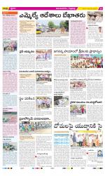 Vijayanagaram Constituencies