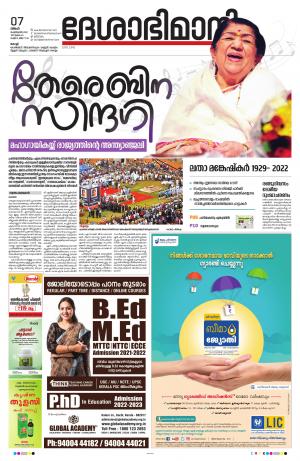 Ernakulam, 7th February 2022