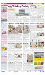 West Godavari Constituencies