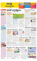 Suryapet District
