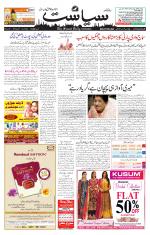 Siasat Daily