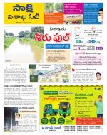 Visakhapatnam District