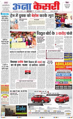  punjab kesari / himachal una kesari