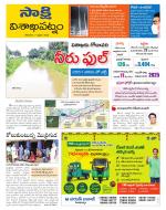 Visakhapatnam District - Old