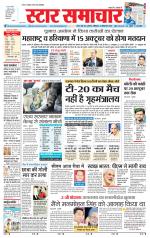Star Samachar Rewa