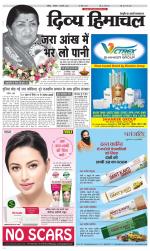 Divya Himachal Chandigarh+Mera Shimla +Aastha