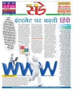 Star Samachar Sunday