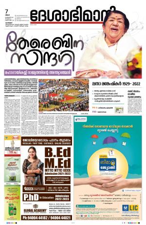 Kozhikode, 7th February 2022